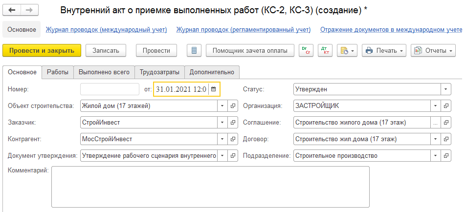 Предложения со словосочетанием ИСКУСНО СДЕЛАННАЯ ВЕЩЬ